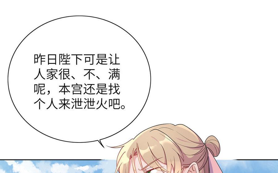 朕的皇后有问题韩漫全集-第13话 憋不住就吻上了？！无删减无遮挡章节图片 