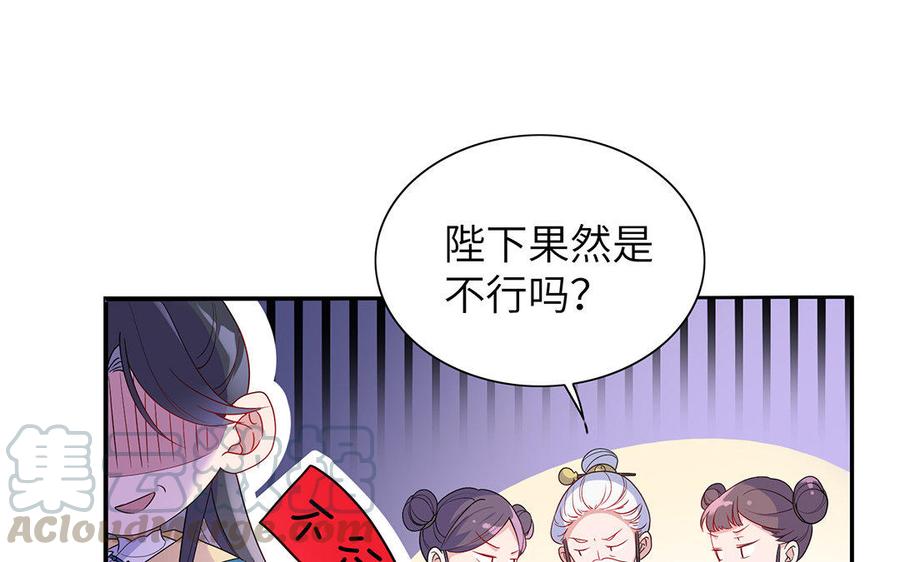 朕的皇后有问题韩漫全集-第13话 憋不住就吻上了？！无删减无遮挡章节图片 