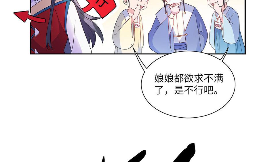 朕的皇后有问题韩漫全集-第13话 憋不住就吻上了？！无删减无遮挡章节图片 