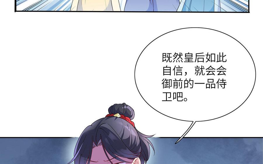 朕的皇后有问题韩漫全集-第13话 憋不住就吻上了？！无删减无遮挡章节图片 