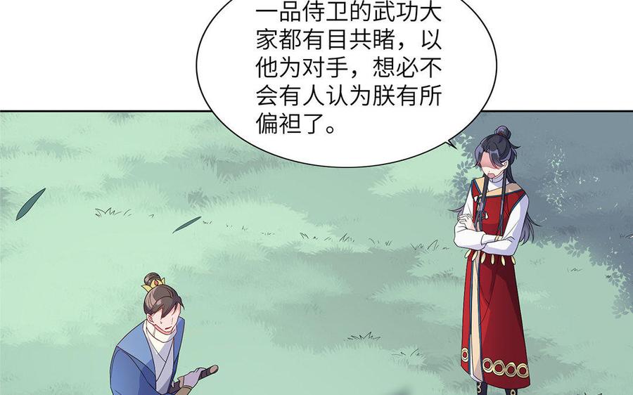 朕的皇后有问题韩漫全集-第13话 憋不住就吻上了？！无删减无遮挡章节图片 