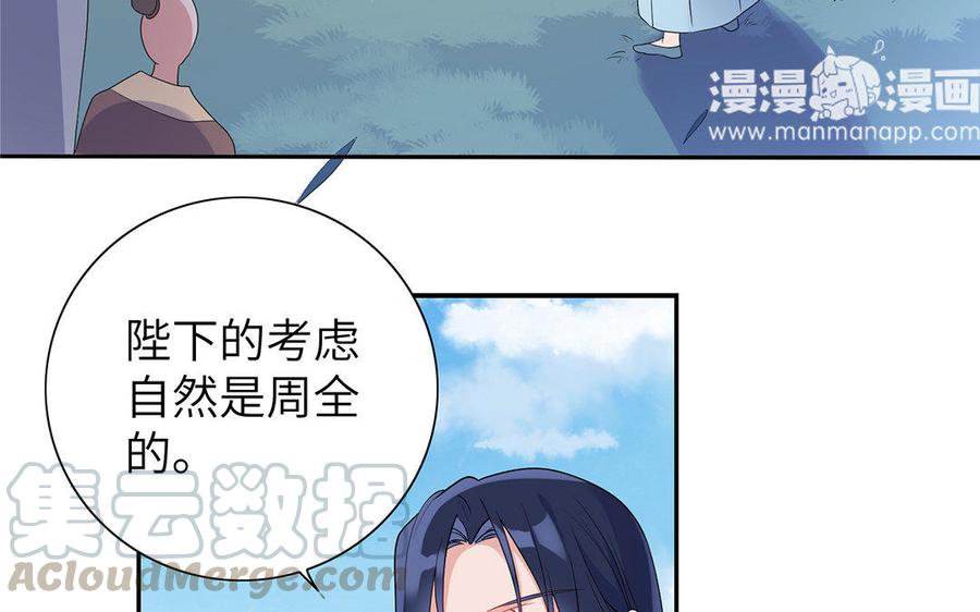 朕的皇后有问题韩漫全集-第13话 憋不住就吻上了？！无删减无遮挡章节图片 