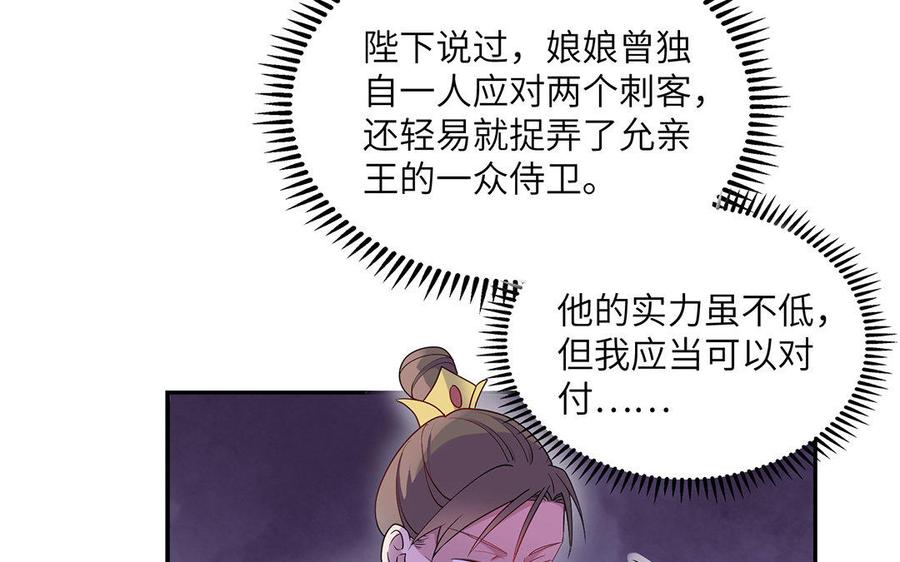 朕的皇后有问题韩漫全集-第13话 憋不住就吻上了？！无删减无遮挡章节图片 