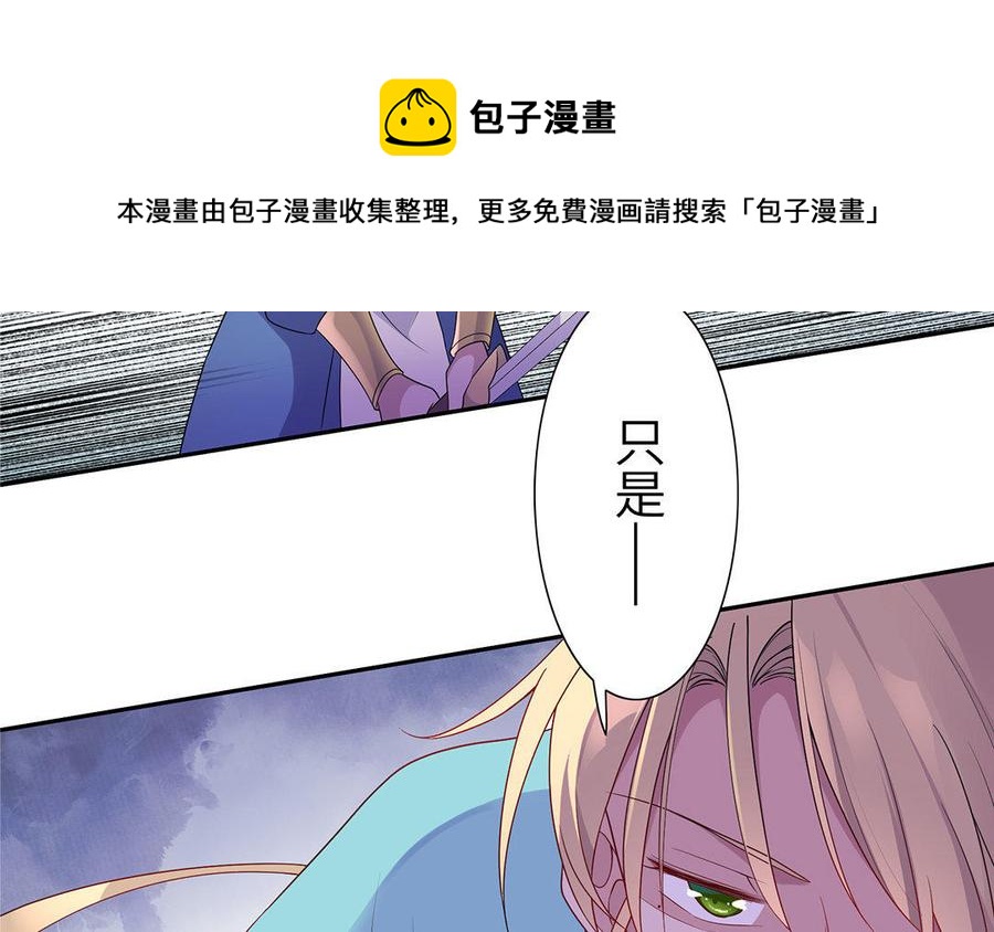 朕的皇后有问题韩漫全集-第13话 憋不住就吻上了？！无删减无遮挡章节图片 