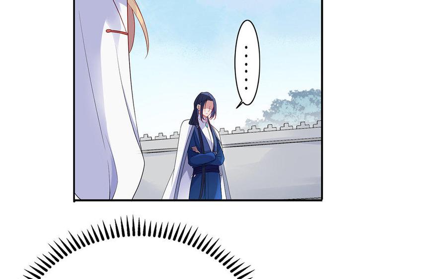 朕的皇后有问题韩漫全集-第13话 憋不住就吻上了？！无删减无遮挡章节图片 