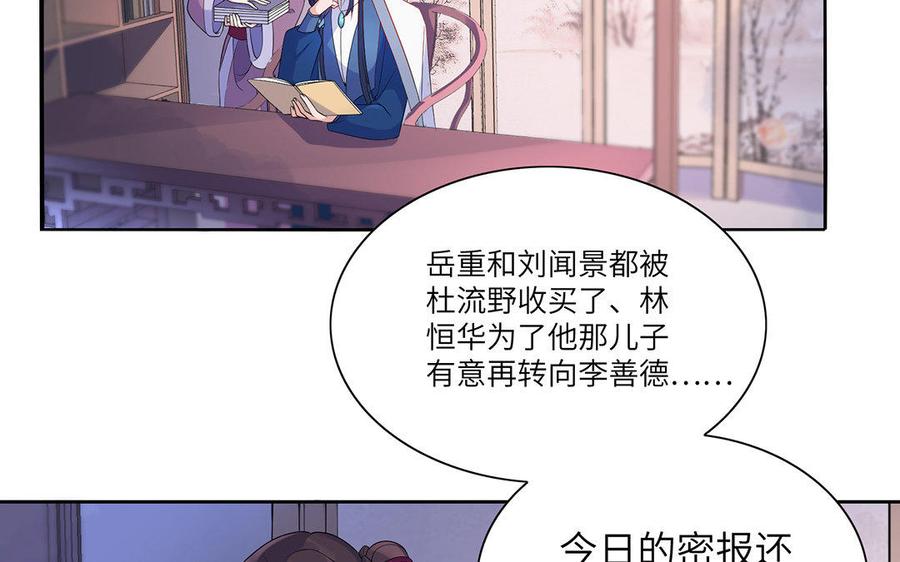 朕的皇后有问题韩漫全集-第13话 憋不住就吻上了？！无删减无遮挡章节图片 