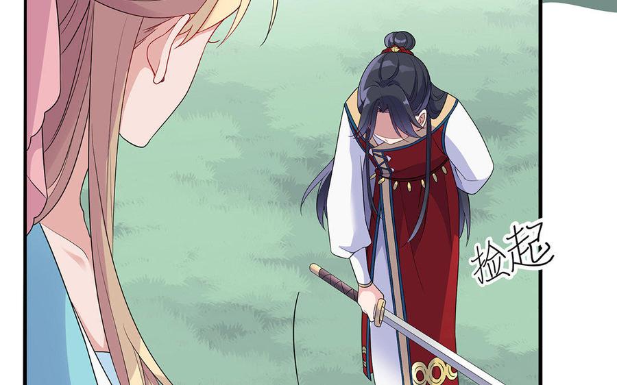 朕的皇后有问题韩漫全集-第13话 憋不住就吻上了？！无删减无遮挡章节图片 