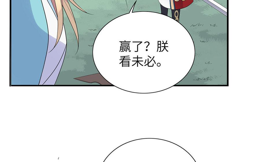 朕的皇后有问题韩漫全集-第13话 憋不住就吻上了？！无删减无遮挡章节图片 