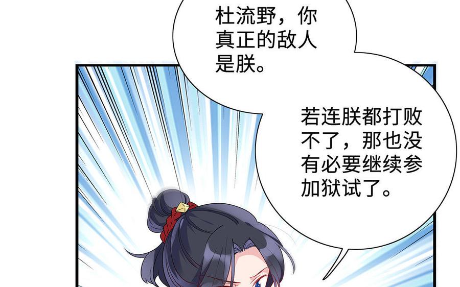 朕的皇后有问题韩漫全集-第13话 憋不住就吻上了？！无删减无遮挡章节图片 