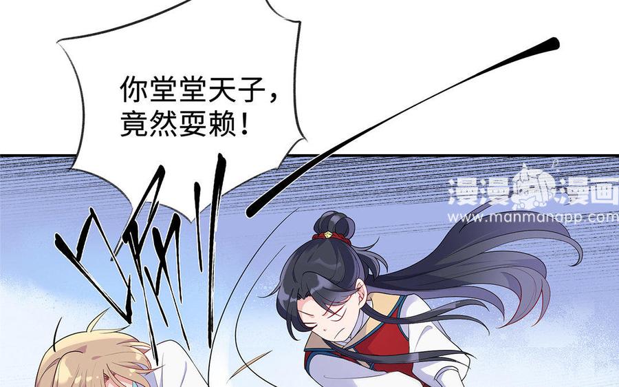 朕的皇后有问题韩漫全集-第13话 憋不住就吻上了？！无删减无遮挡章节图片 