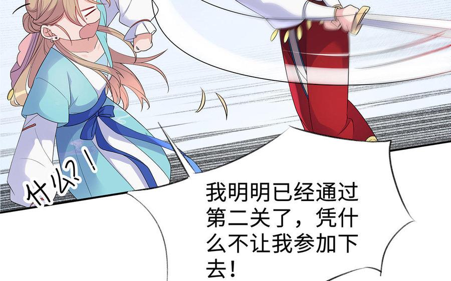 朕的皇后有问题韩漫全集-第13话 憋不住就吻上了？！无删减无遮挡章节图片 