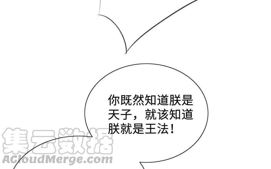朕的皇后有问题韩漫全集-第13话 憋不住就吻上了？！无删减无遮挡章节图片 