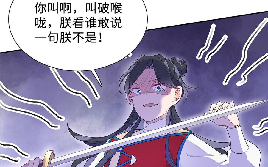 朕的皇后有问题韩漫全集-第13话 憋不住就吻上了？！无删减无遮挡章节图片 