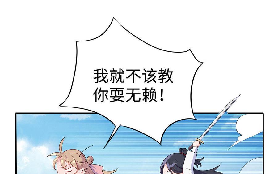 朕的皇后有问题韩漫全集-第13话 憋不住就吻上了？！无删减无遮挡章节图片 