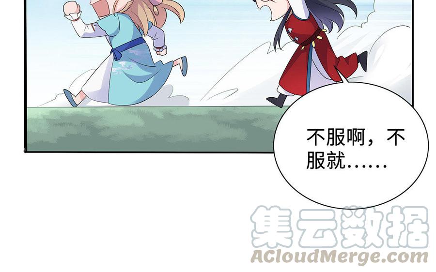 朕的皇后有问题韩漫全集-第13话 憋不住就吻上了？！无删减无遮挡章节图片 