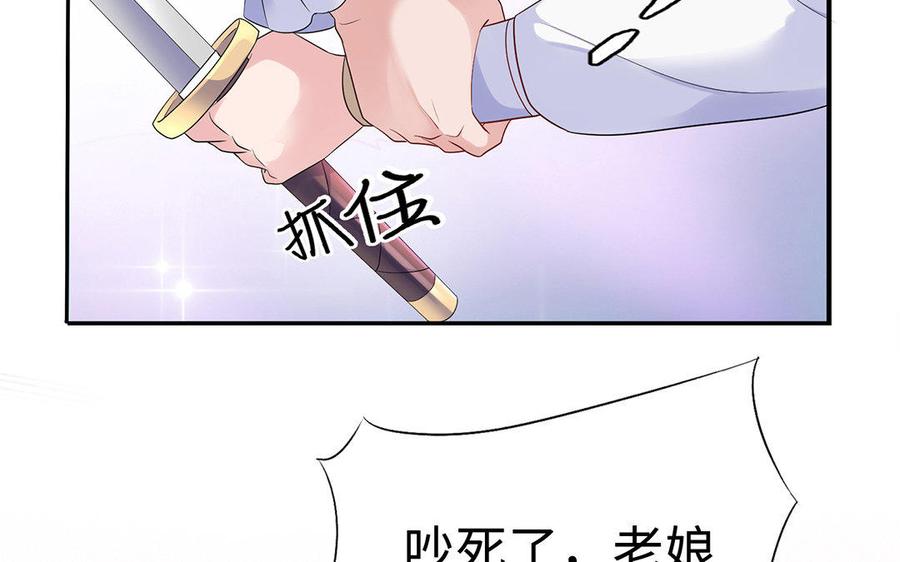 朕的皇后有问题韩漫全集-第13话 憋不住就吻上了？！无删减无遮挡章节图片 
