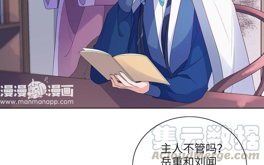 朕的皇后有问题韩漫全集-第13话 憋不住就吻上了？！无删减无遮挡章节图片 