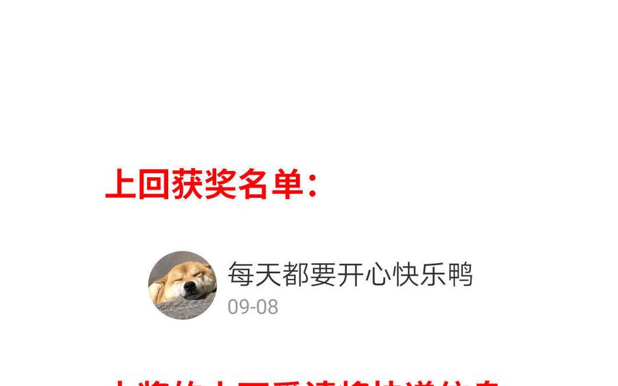 朕的皇后有问题韩漫全集-第14话 本王对陛下一心一意无删减无遮挡章节图片 