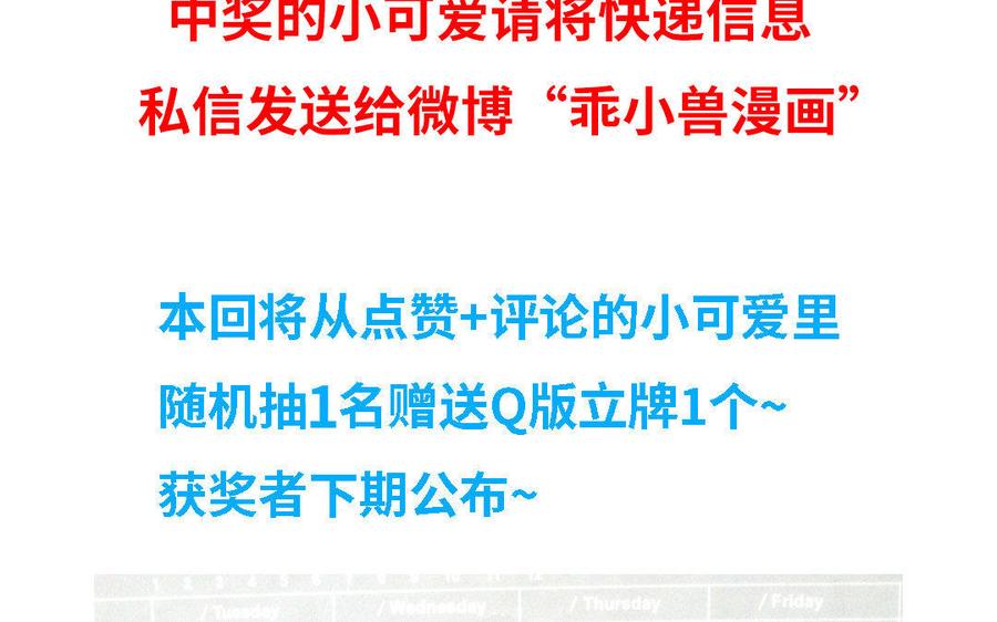 朕的皇后有问题韩漫全集-第14话 本王对陛下一心一意无删减无遮挡章节图片 