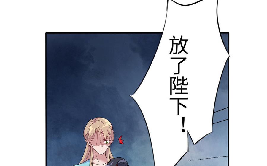 朕的皇后有问题韩漫全集-第14话 本王对陛下一心一意无删减无遮挡章节图片 