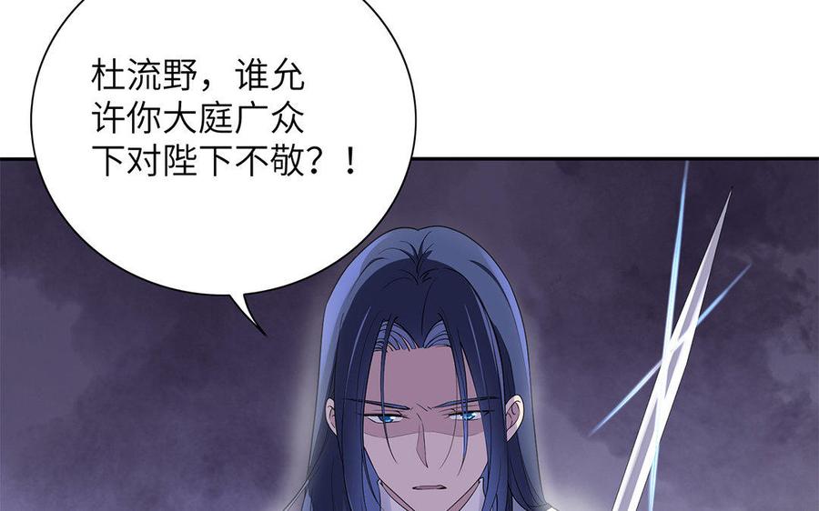 朕的皇后有问题韩漫全集-第14话 本王对陛下一心一意无删减无遮挡章节图片 
