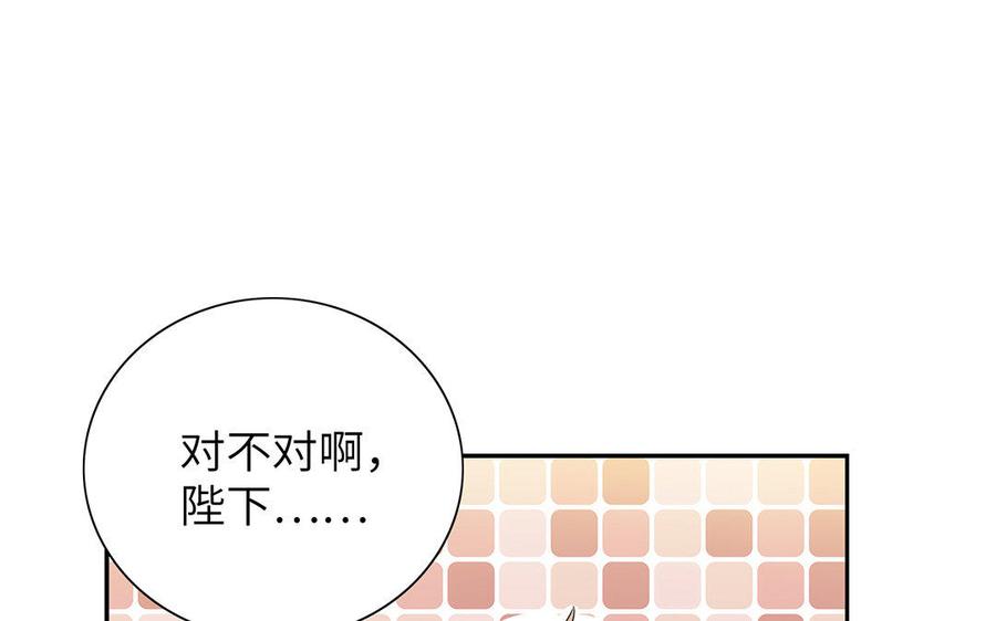 朕的皇后有问题韩漫全集-第14话 本王对陛下一心一意无删减无遮挡章节图片 