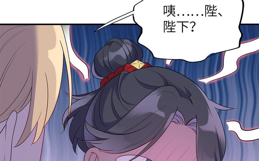 朕的皇后有问题韩漫全集-第14话 本王对陛下一心一意无删减无遮挡章节图片 