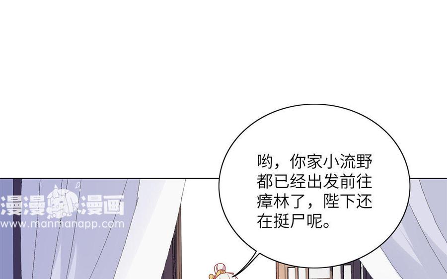 朕的皇后有问题韩漫全集-第14话 本王对陛下一心一意无删减无遮挡章节图片 