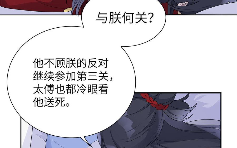 朕的皇后有问题韩漫全集-第14话 本王对陛下一心一意无删减无遮挡章节图片 