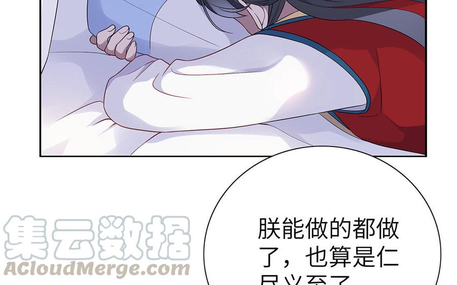 朕的皇后有问题韩漫全集-第14话 本王对陛下一心一意无删减无遮挡章节图片 