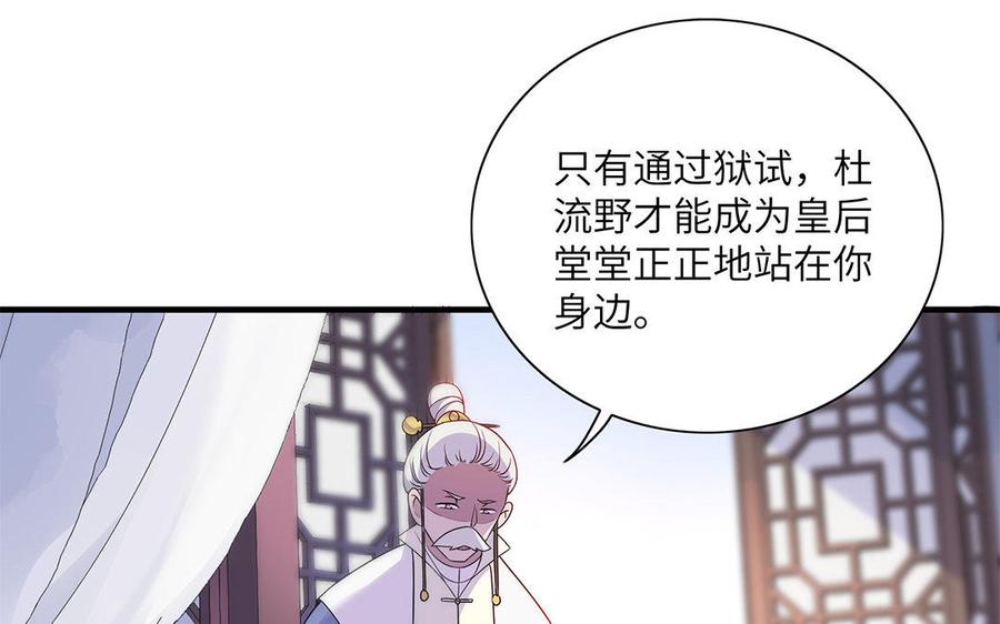 朕的皇后有问题韩漫全集-第14话 本王对陛下一心一意无删减无遮挡章节图片 