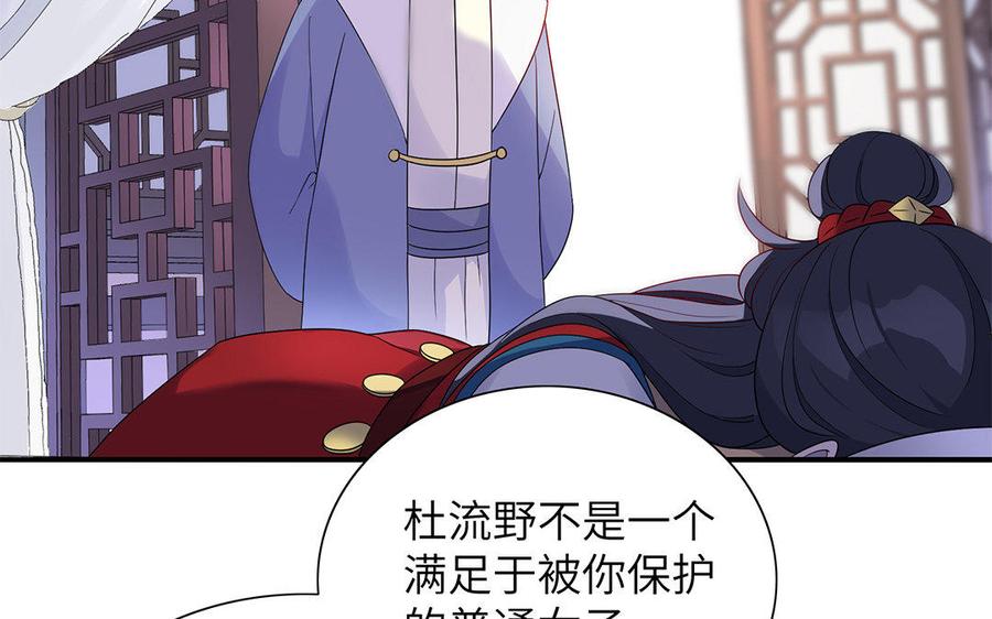 朕的皇后有问题韩漫全集-第14话 本王对陛下一心一意无删减无遮挡章节图片 