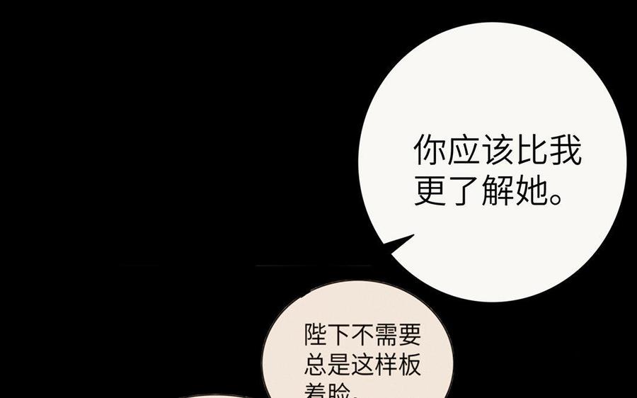 朕的皇后有问题韩漫全集-第14话 本王对陛下一心一意无删减无遮挡章节图片 