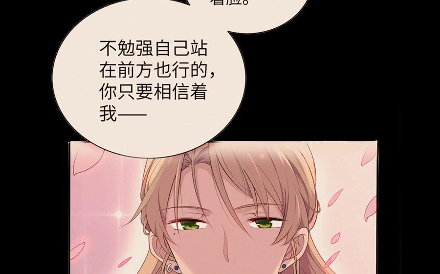 朕的皇后有问题韩漫全集-第14话 本王对陛下一心一意无删减无遮挡章节图片 