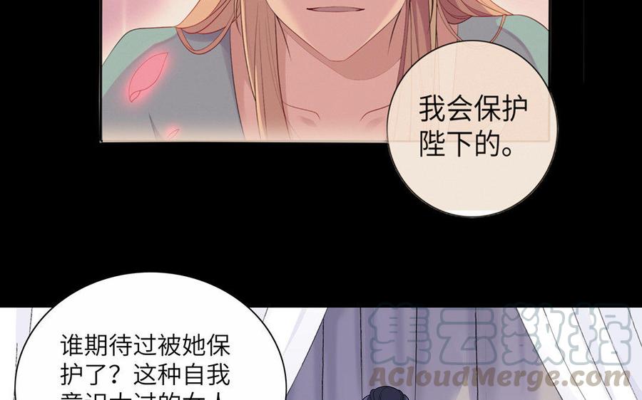 朕的皇后有问题韩漫全集-第14话 本王对陛下一心一意无删减无遮挡章节图片 