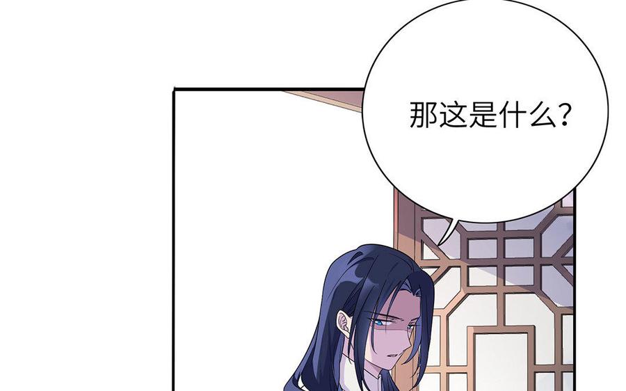朕的皇后有问题韩漫全集-第14话 本王对陛下一心一意无删减无遮挡章节图片 