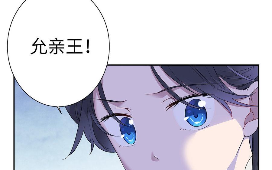 朕的皇后有问题韩漫全集-第14话 本王对陛下一心一意无删减无遮挡章节图片 