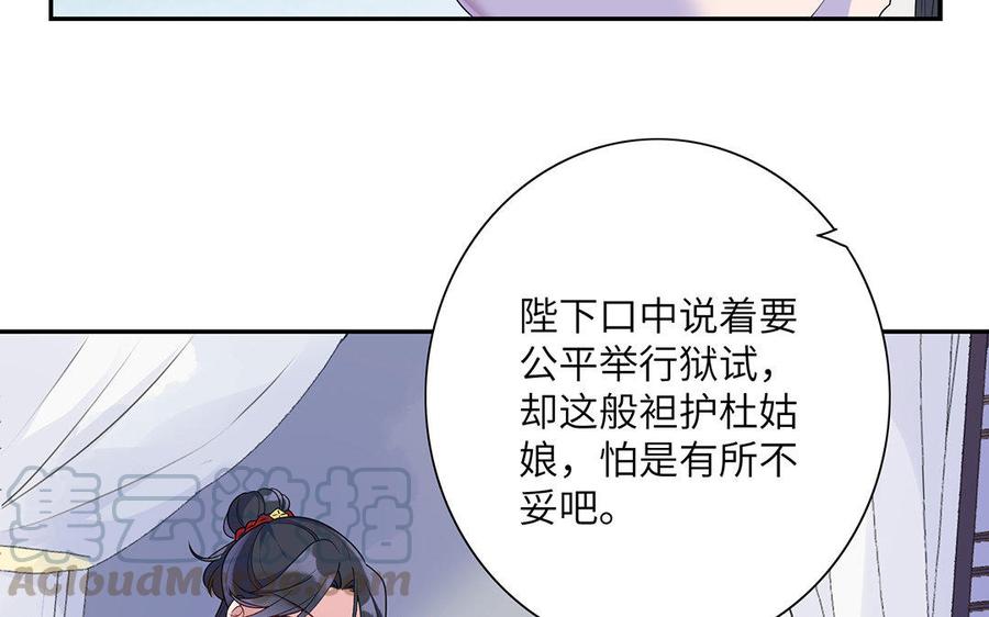 朕的皇后有问题韩漫全集-第14话 本王对陛下一心一意无删减无遮挡章节图片 