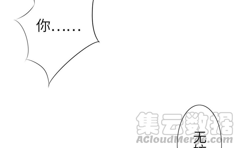 朕的皇后有问题韩漫全集-第14话 本王对陛下一心一意无删减无遮挡章节图片 