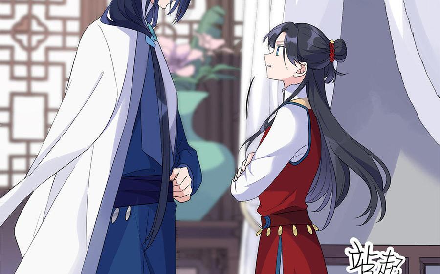 朕的皇后有问题韩漫全集-第14话 本王对陛下一心一意无删减无遮挡章节图片 