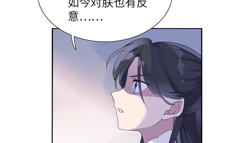 朕的皇后有问题韩漫全集-第14话 本王对陛下一心一意无删减无遮挡章节图片 