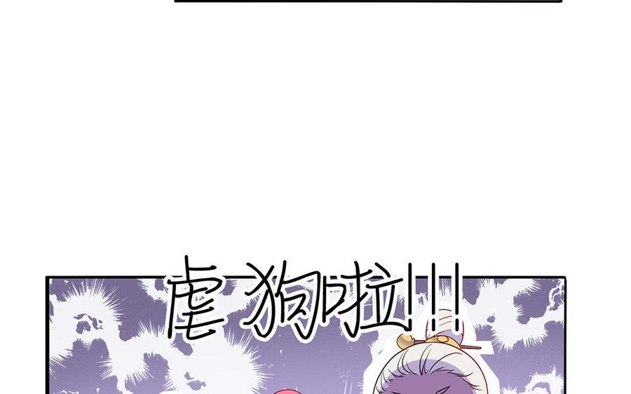 朕的皇后有问题韩漫全集-第14话 本王对陛下一心一意无删减无遮挡章节图片 