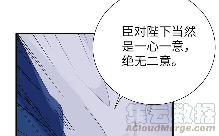 朕的皇后有问题韩漫全集-第14话 本王对陛下一心一意无删减无遮挡章节图片 