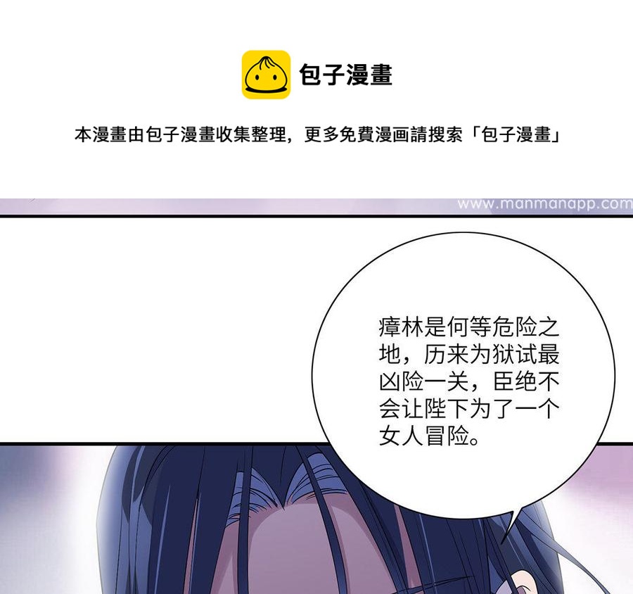 朕的皇后有问题韩漫全集-第14话 本王对陛下一心一意无删减无遮挡章节图片 
