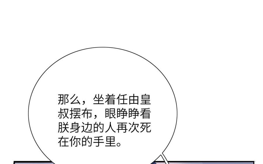 朕的皇后有问题韩漫全集-第14话 本王对陛下一心一意无删减无遮挡章节图片 
