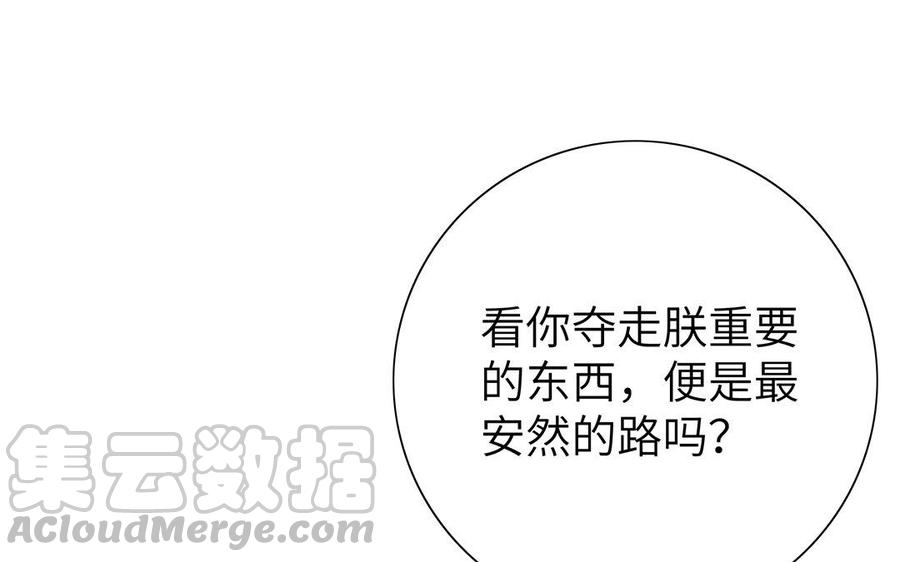 朕的皇后有问题韩漫全集-第14话 本王对陛下一心一意无删减无遮挡章节图片 