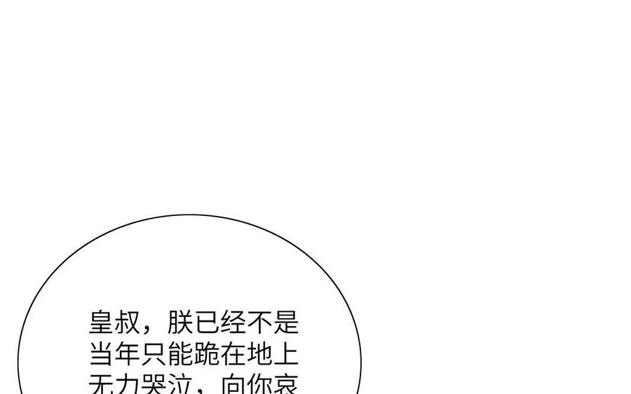 朕的皇后有问题韩漫全集-第14话 本王对陛下一心一意无删减无遮挡章节图片 