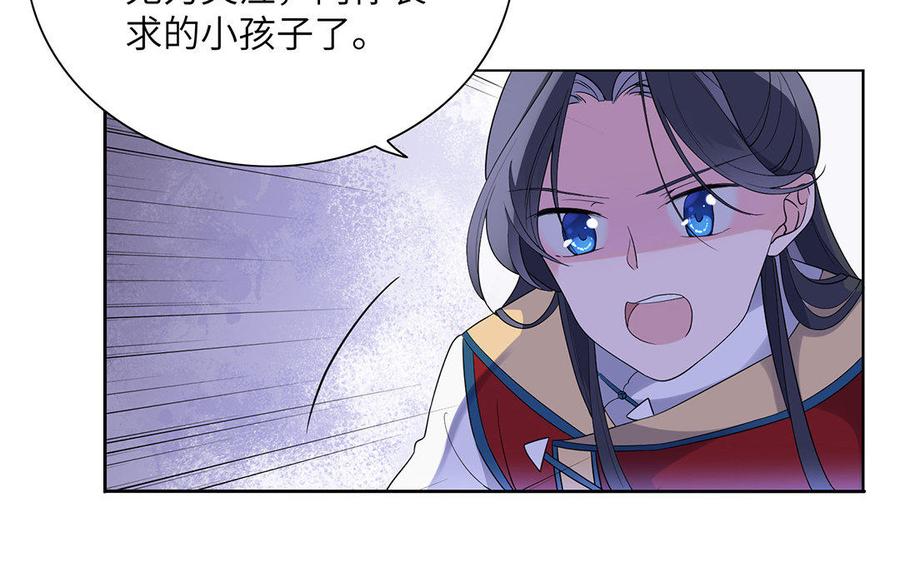 朕的皇后有问题韩漫全集-第14话 本王对陛下一心一意无删减无遮挡章节图片 