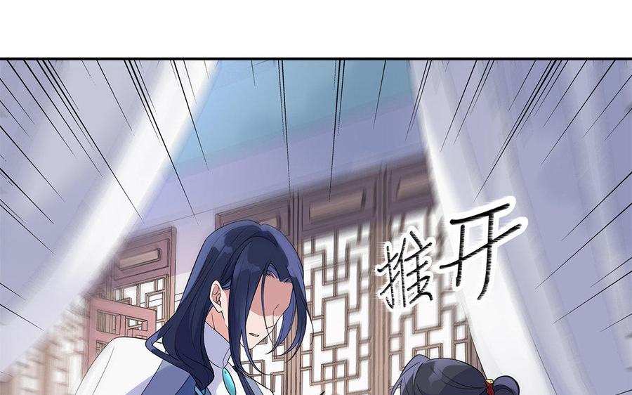 朕的皇后有问题韩漫全集-第14话 本王对陛下一心一意无删减无遮挡章节图片 