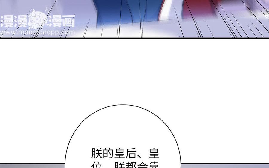朕的皇后有问题韩漫全集-第14话 本王对陛下一心一意无删减无遮挡章节图片 